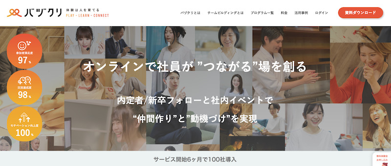 バヅクリ