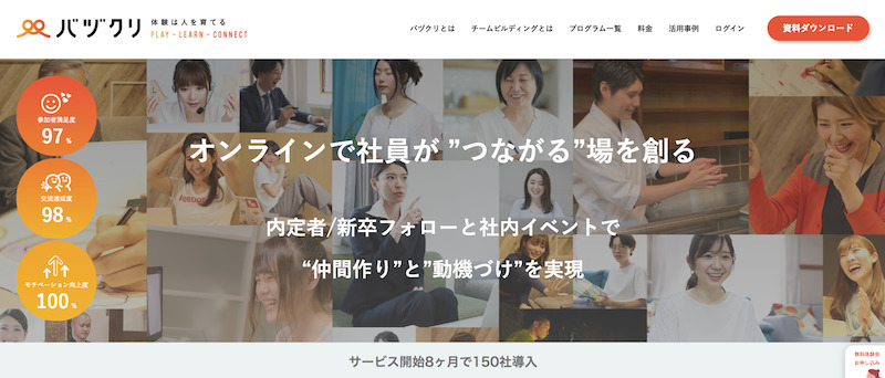 バヅクリ