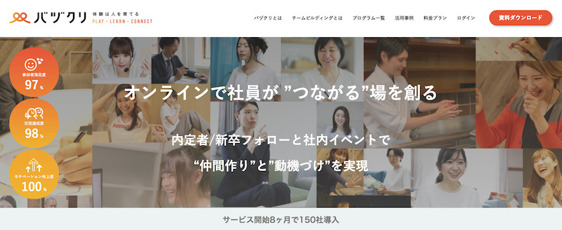 バヅクリ