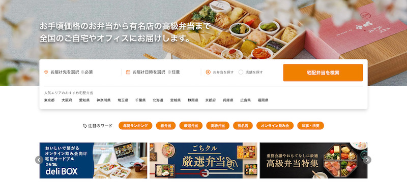 ごちクル