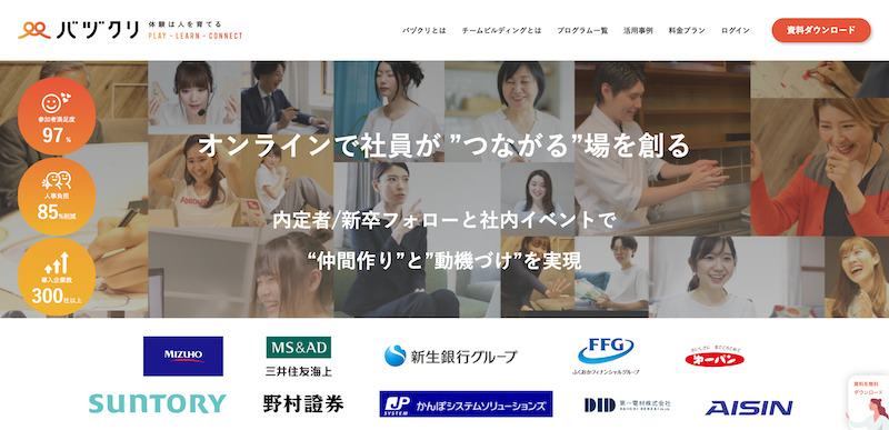 バヅクリ