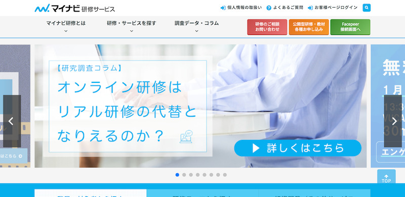 株式会社マイナビ
