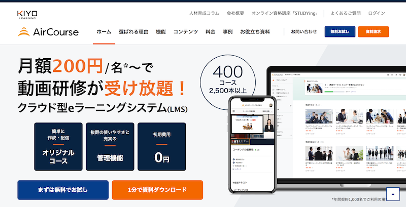 AirCourse