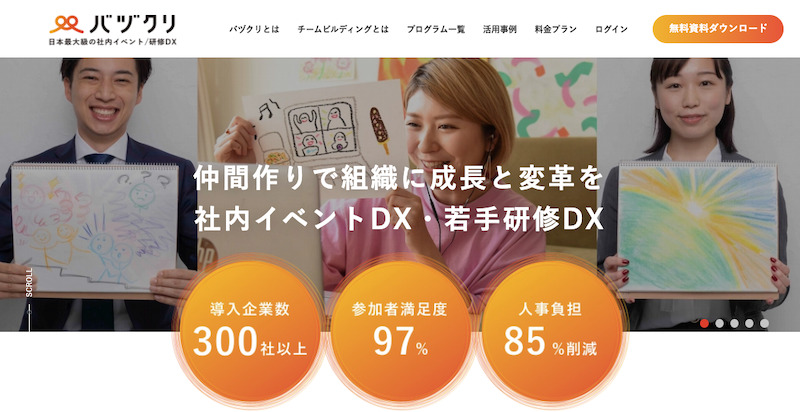 バヅクリ