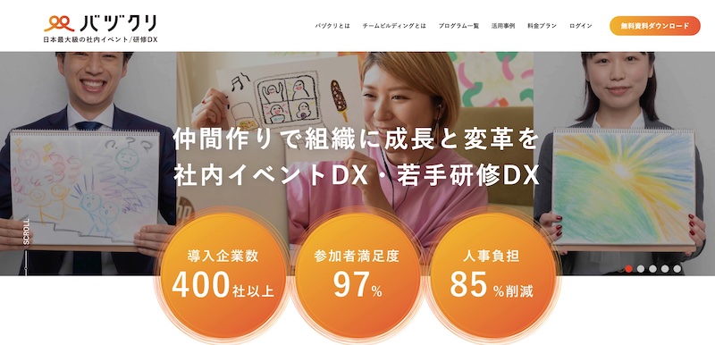 バヅクリ