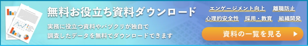 資料ダウンロード