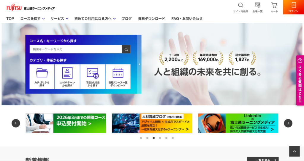 富士通ラーニングメディア