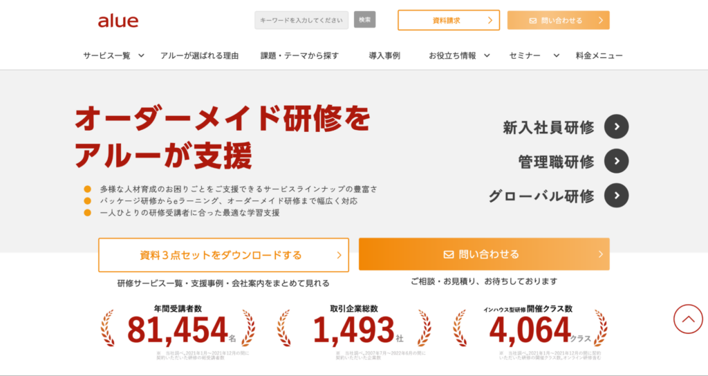 アルー