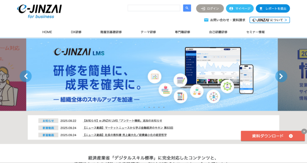 e-JINZAI