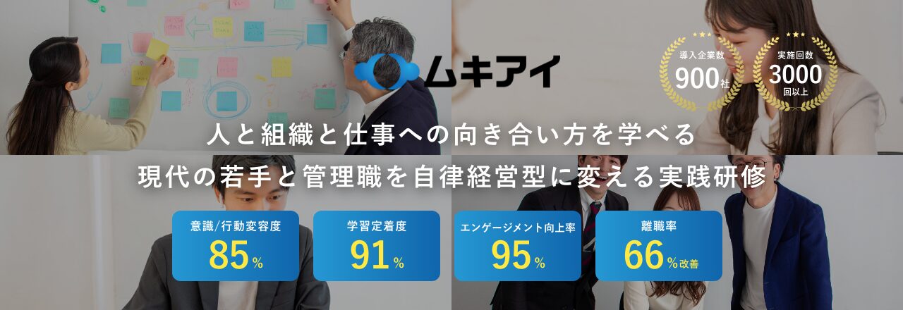 ムキアイ