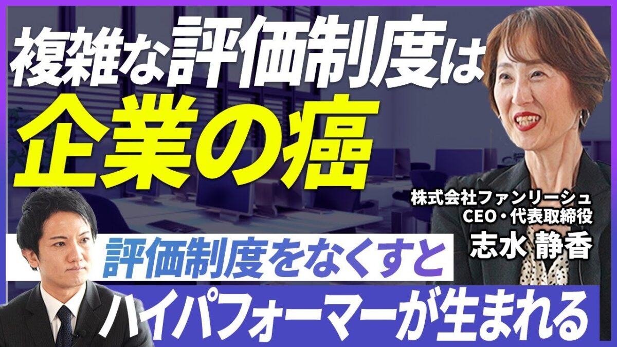 人事制度はシンプルかつ不完全が正解！制度設計の目的と失敗パターンをプロが解説