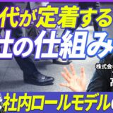 【人材育成】会社を見限るZ世代を定着・成長させるためのコミュニケーションの取り方とは