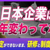 「研修をやった」で満足する会社ほど、何も変わっていない。バヅクリ代表・佐藤太一に聞く、人と組織が30年変わらない理由