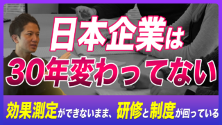 「研修をやった」で満足する会社ほど、何も変わっていない。バヅクリ代表・佐藤太一に聞く、人と組織が30年変わらない理由