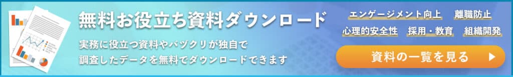 タレントマネジメントシステムの選定基準とは？機能や選定ポイントを紹介のイメージ画像