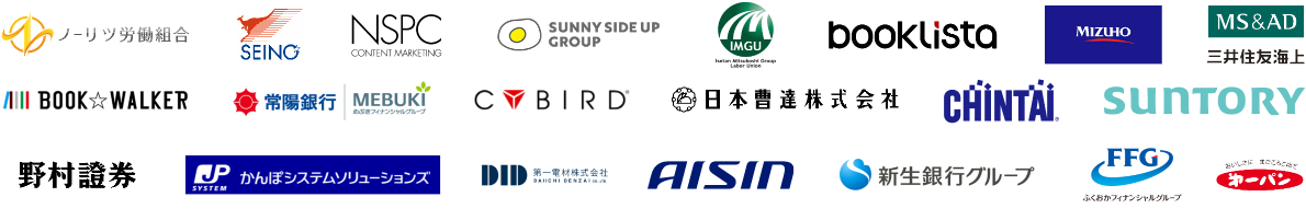 導入企業