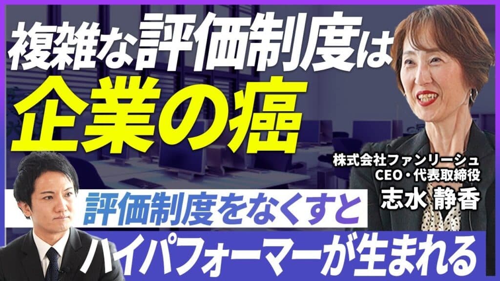 人事制度はシンプルかつ不完全が正解!制度設計の目的と失敗パターンをプロが解説のイメージ画像