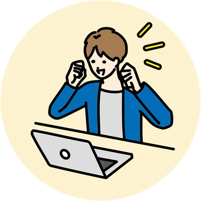 パソコンの前でガッツポーズをする担当者のイラスト